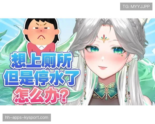 停水导致厕所无法使用，停水以后卫生间的水上不来了